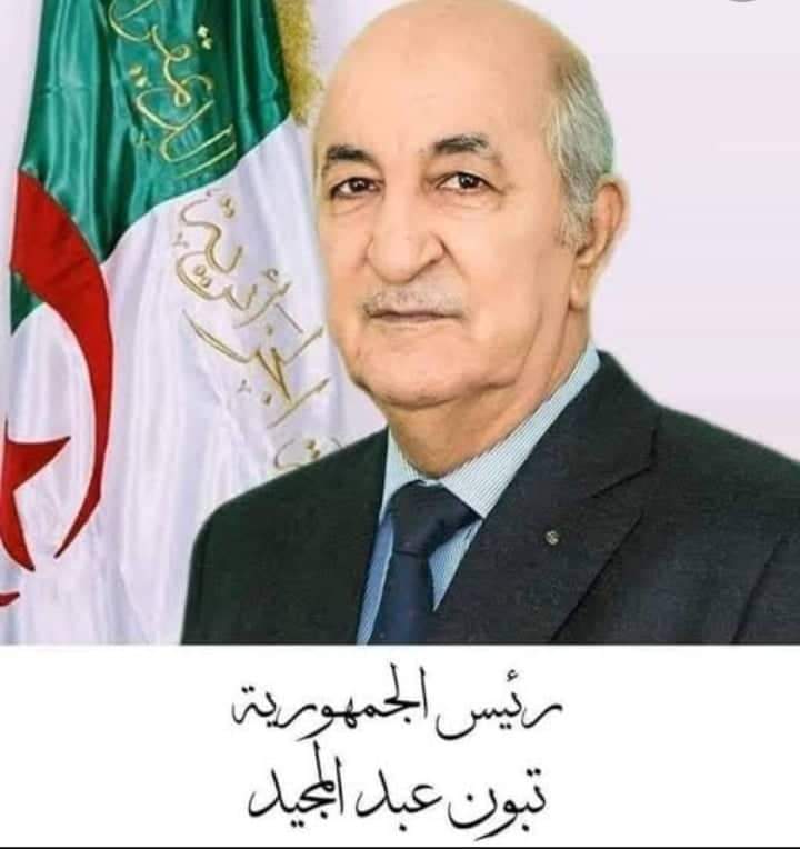 رئيس الجمهورية يعزي عائلة المرحوم بلعيد محند أوسعيد. 