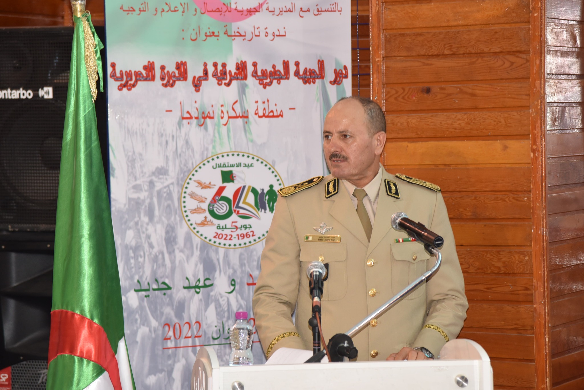 دور الجبهة الجنوبية الشرقية في الثورة التحريرية عنوان الندوة التاريخية المنظمة من طرف القطاع العسكري ببسكرة