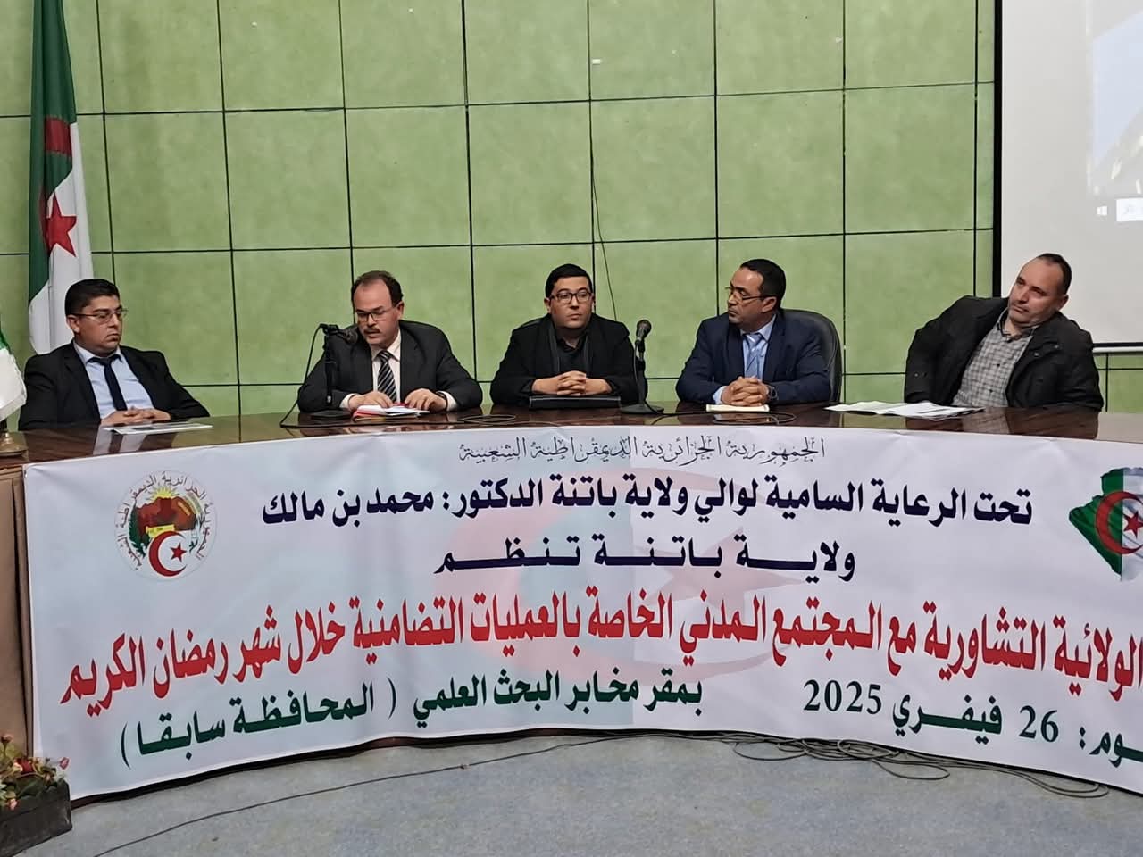 والي باتنة يشرف على ندوة تشاورية لمناقشة ترتيبات شهر رمضان