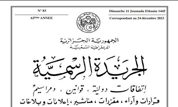 صدور قانون الغابات والثروات الغابية في الجريدة الرسمية