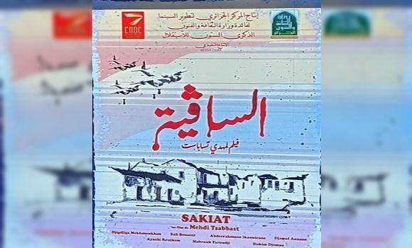 ستينية الاستقلال: “الساقية” فيلم حول مجازر ساقية سيدي يوسف في عرضه الشرفي الأول بالجزائر العاصمة
