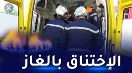 تيسمسيلت   إختناق أربعة أشخاص بالغاز بتيسمسيلت 