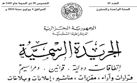 صدور مرسوم رئاسي يتضمن احداث جائزة رئيس الجمهورية لأحسن مصدر