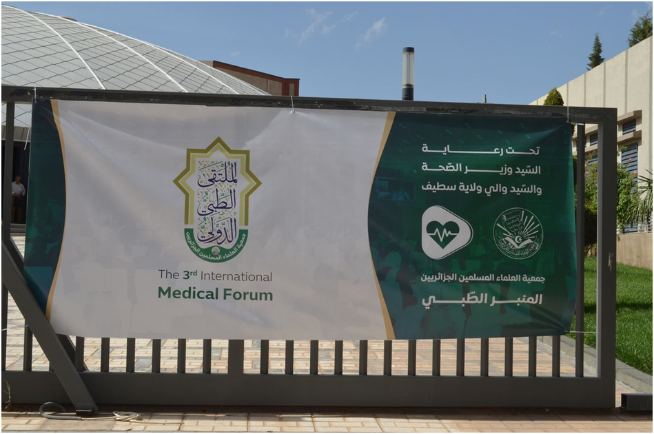 انطلاق فعاليات الملتقى الطبي الدولي الثالث بسطيف