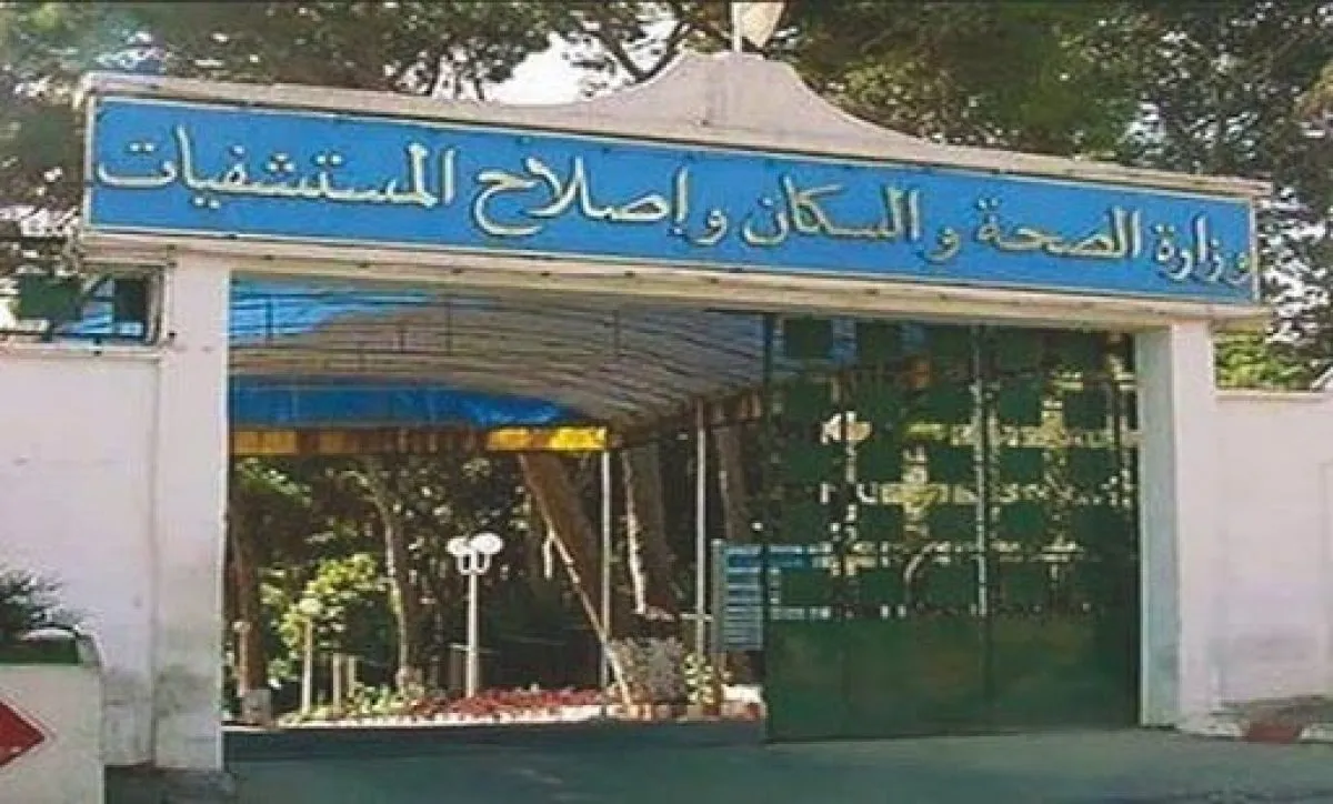 وزارة الصحة تقدم توجيهات للوقاية من الكيس المائي