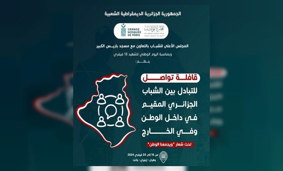 يوم الشهيد: قافلة تواصل بين الشباب الجزائري المقيم في داخل الوطن وفي الخارج