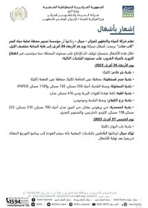 سيال