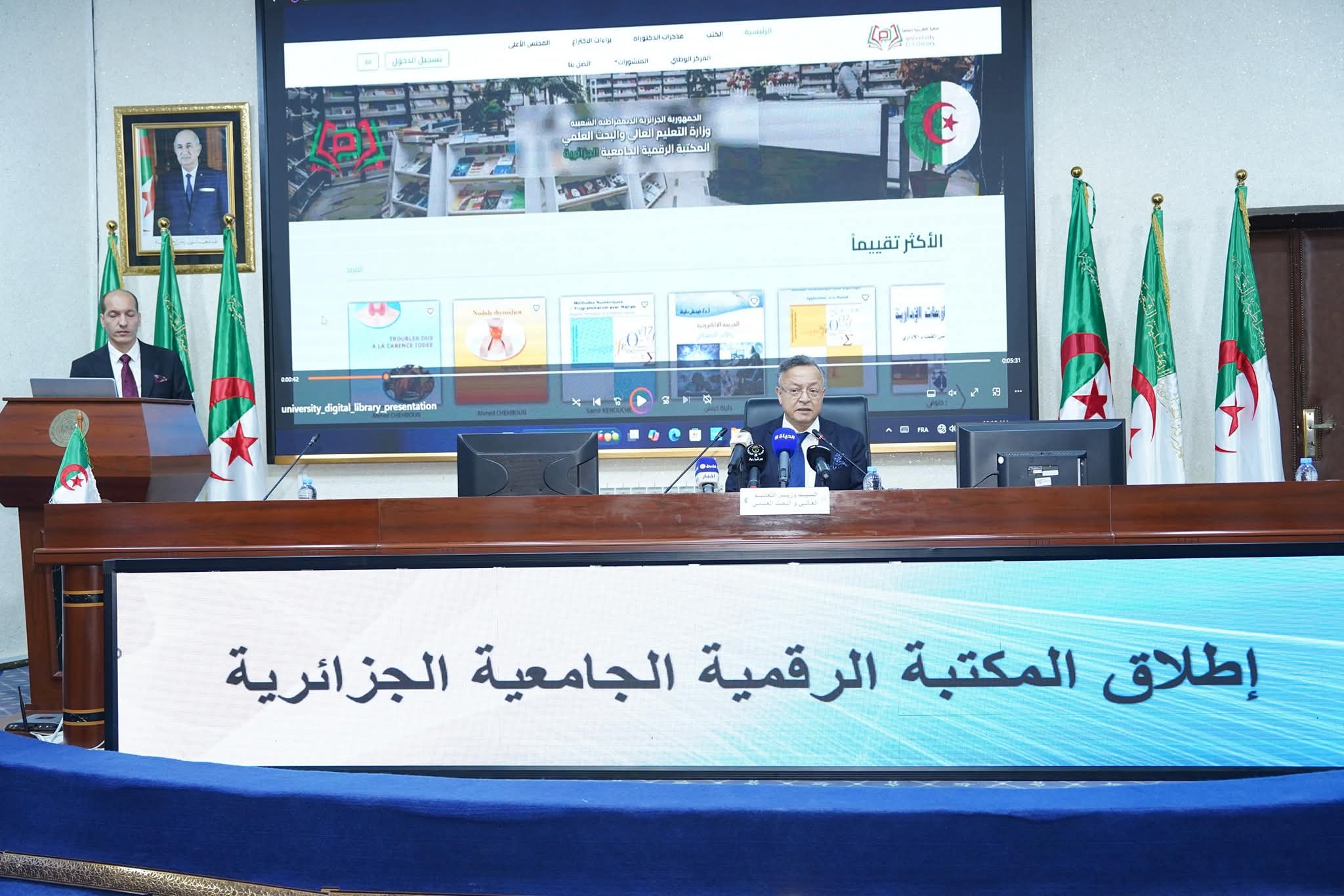 رسميا..إطلاق المكتبة الرقمية الجامعية